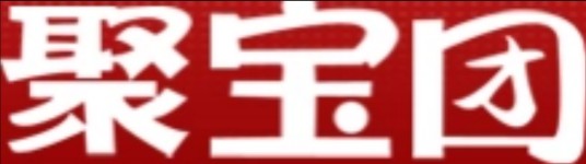 聚宝团
