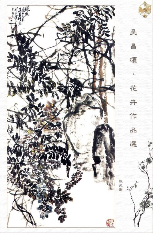 珠光图