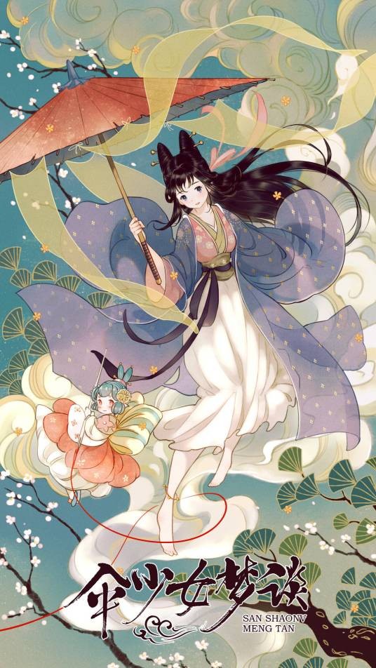 伞少女梦谈（左小翎和魏莹创作的漫画）