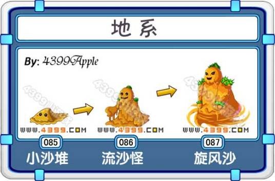 旋风沙