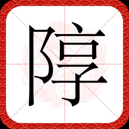 䧐