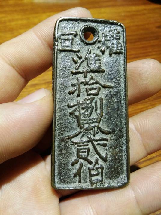 铜钱牌