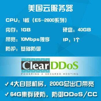 clear-ddos