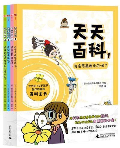 天天百科