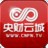 央视云城