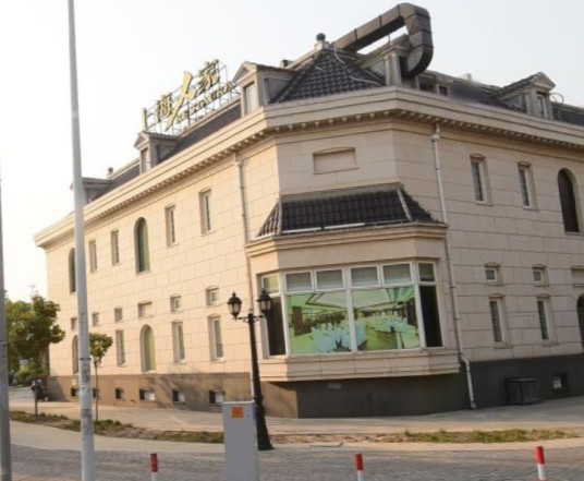 上海人家私房菜·婚宴（外高桥店）