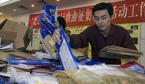 奥运征歌
