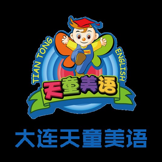 大连天童美语学校