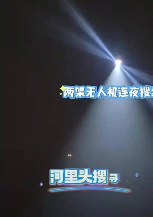 1·12承德多人坠河事故