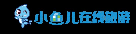 小鱼儿在线旅游