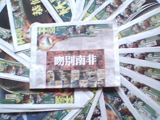 杯剧