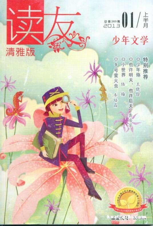 读友