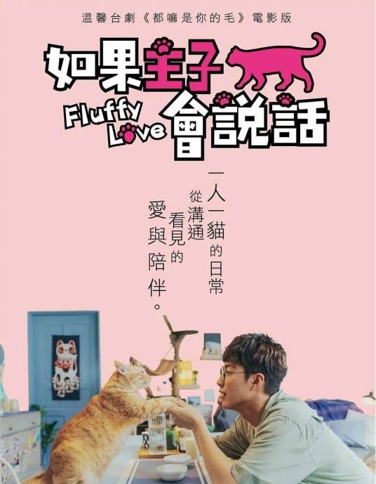 如果主子会说话