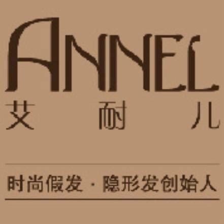 上海艾耐儿商贸有限公司