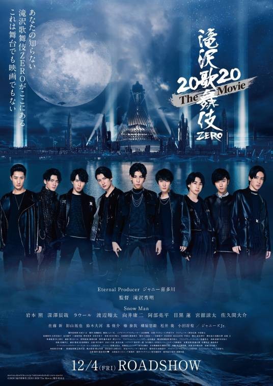 泷泽歌舞伎ZERO 2020 The Movie