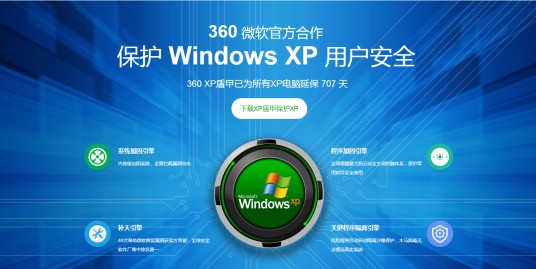 360xp盾甲