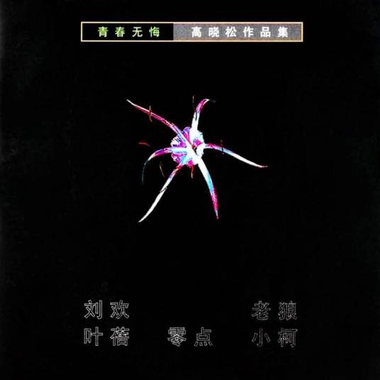 b小调雨后