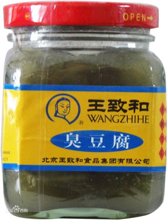 王致和（中华老字号）