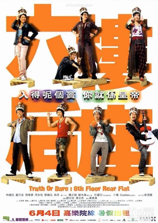六楼后座（黄真真执导的香港电影）