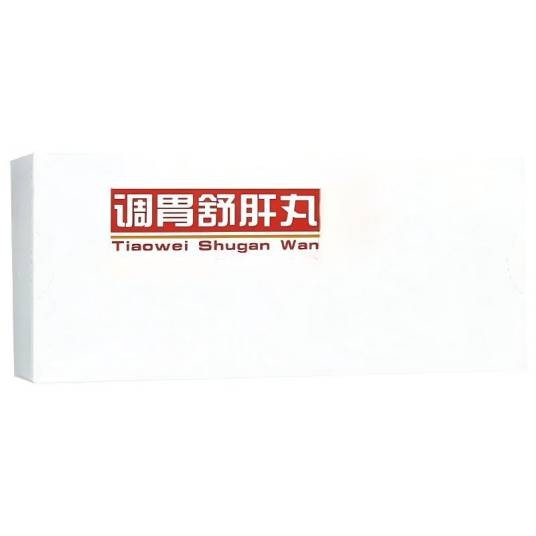 调胃舒肝丸