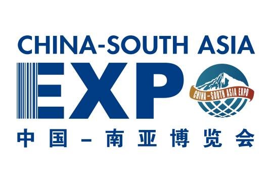 中国-南亚博览会