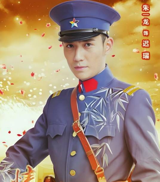 迟瑞（爱情剧《情定三生》中的角色）