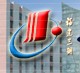 福建省三钢（集团）有限责任公司