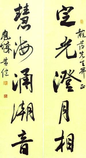黄建福（泉州市青年书法家协会副主席）