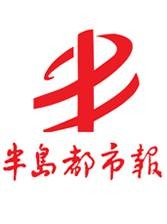 半岛都市报