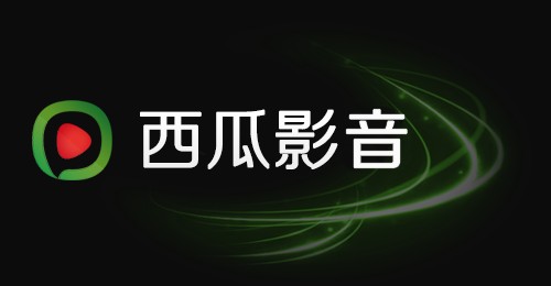 西瓜播放器