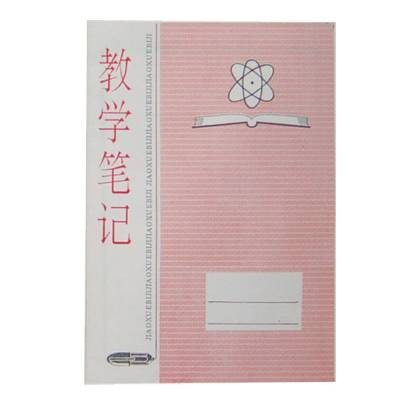 教学札记