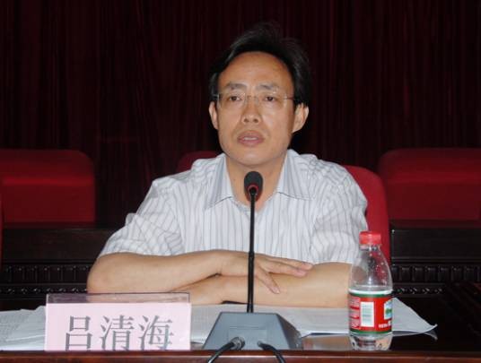 吕清海