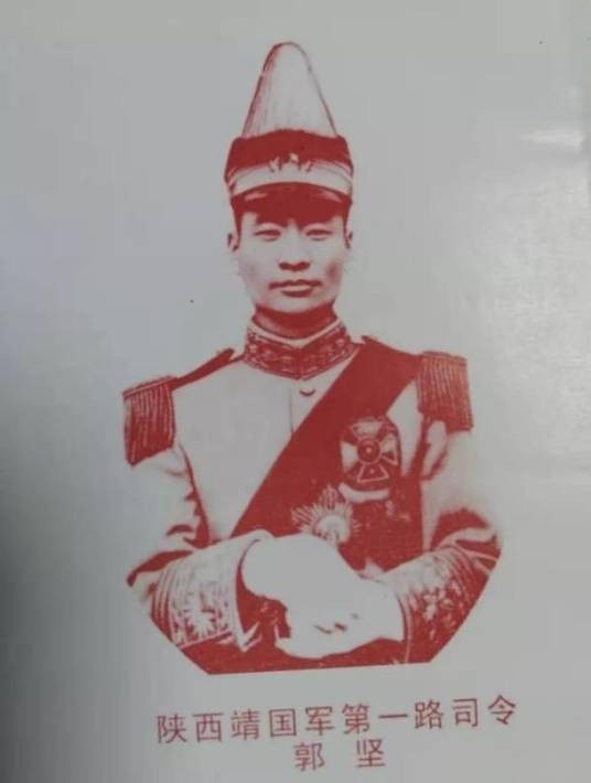 郭坚（民国时期陕西靖国军将领）