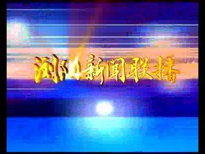 浏阳电视台