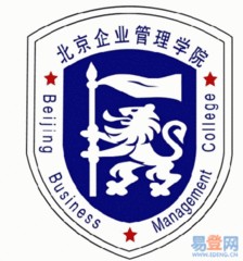 北京企业管理研修学院