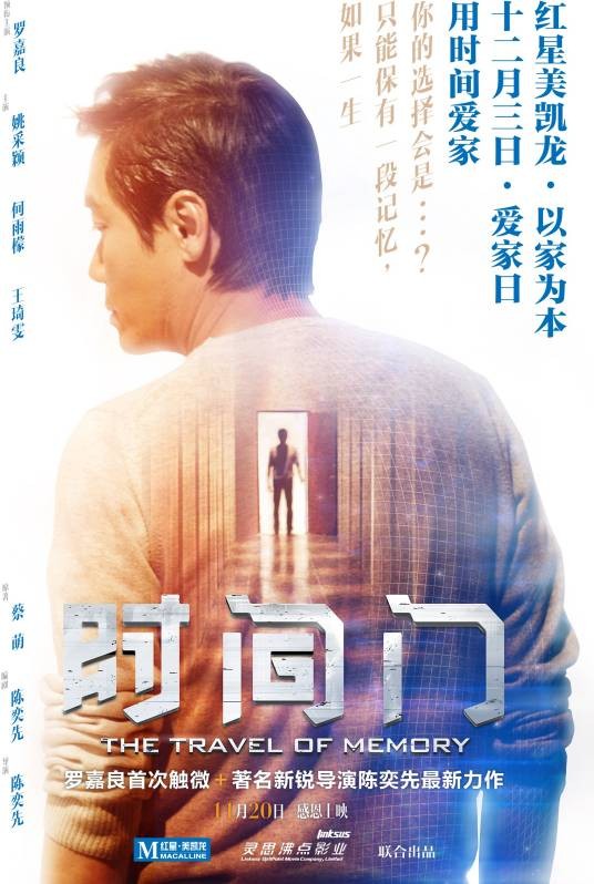 时间门（中国2012年陈奕先执导的微电影）
