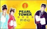 珍珠塔（中国清代弹词作品）