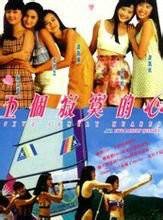 五个寂寞的心