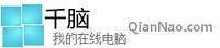 千脑