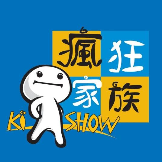 疯狂家族