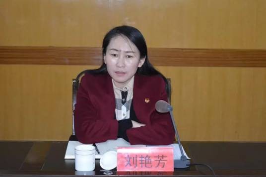 刘艳芳（山东省潍坊市委常委、临朐县委书记）