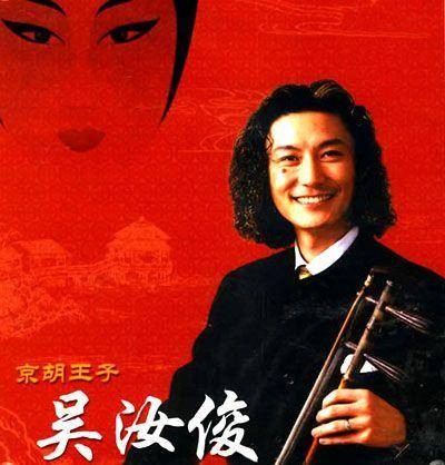 吴汝俊