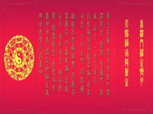 庚帖