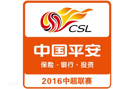2016赛季中国足球协会超级联赛