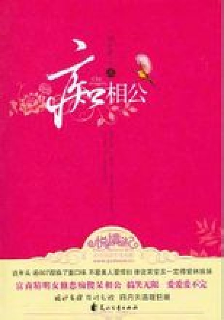 镜中影(中国网络作家)