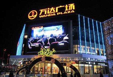 宁波江北万达广场