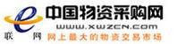 中国物资采购网