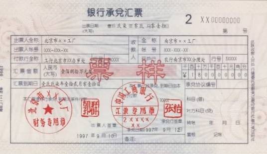 银行本票存款