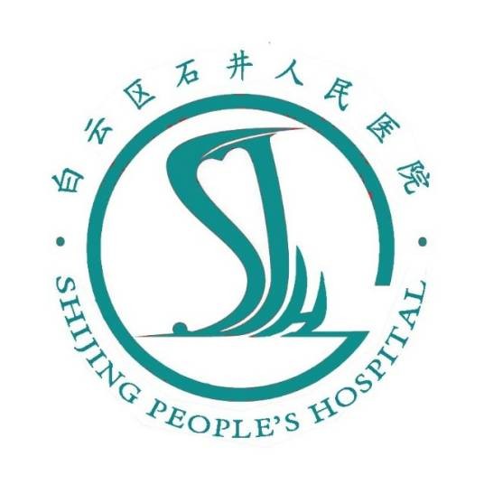 广州市白云区石井人民医院