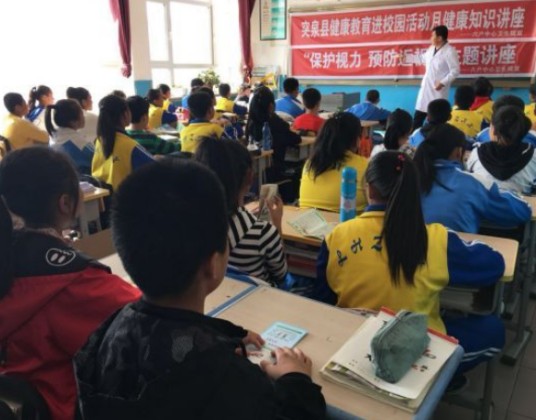 学校健康教育